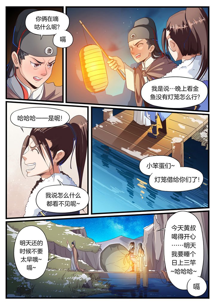 第52章：