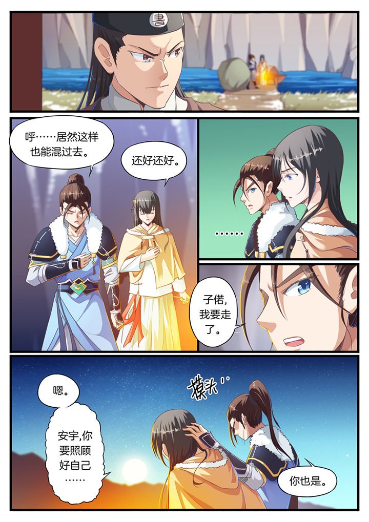 第53章：