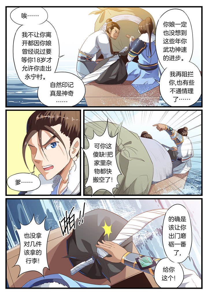 第53章：