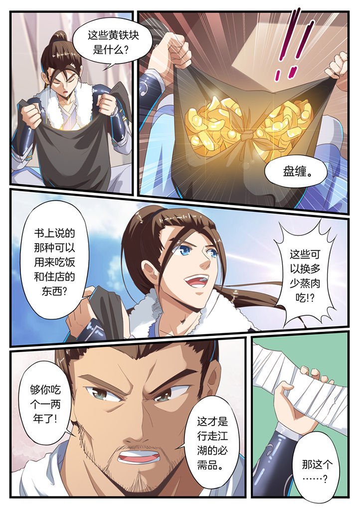 第53章：