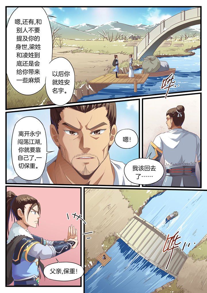第54章：