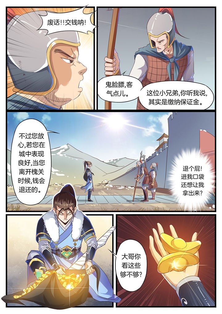 第55章：