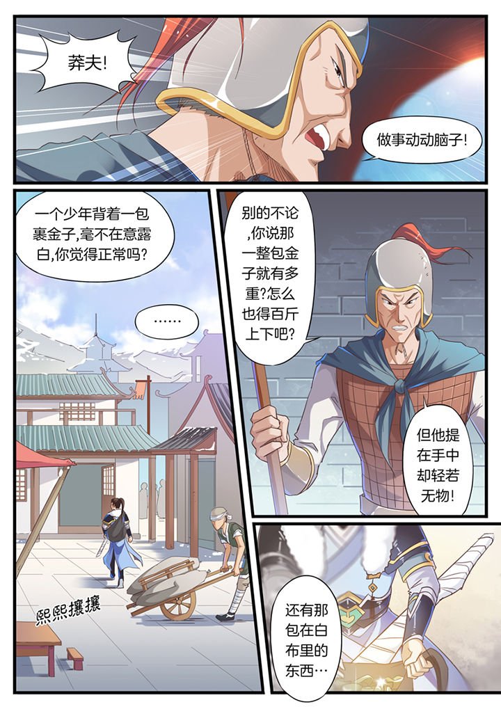 第56章：