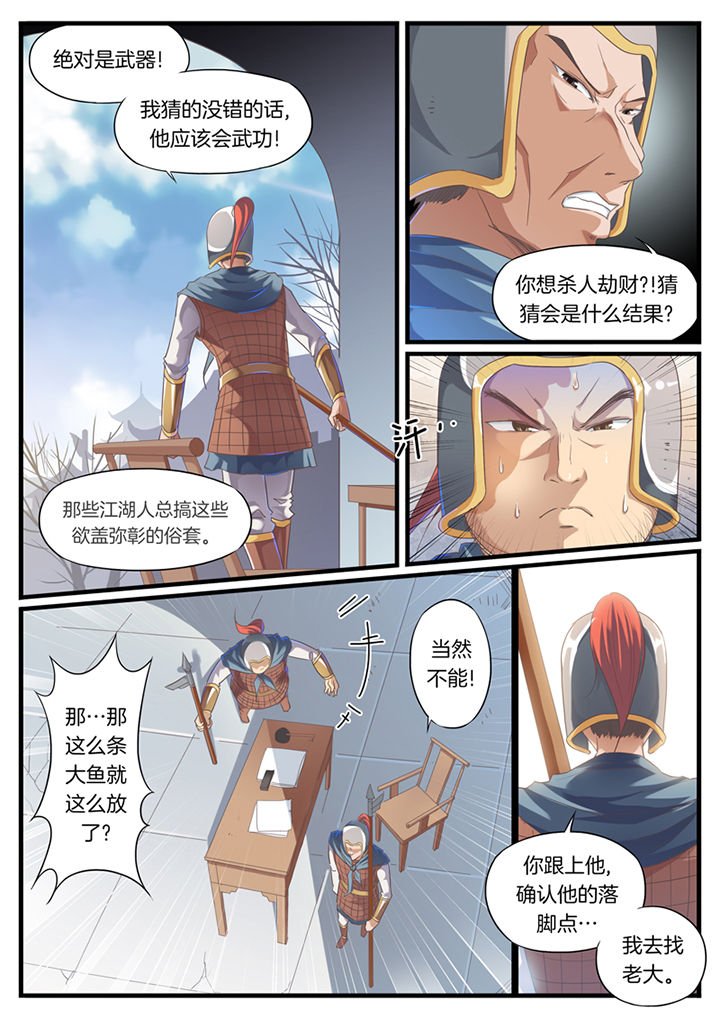 第56章：