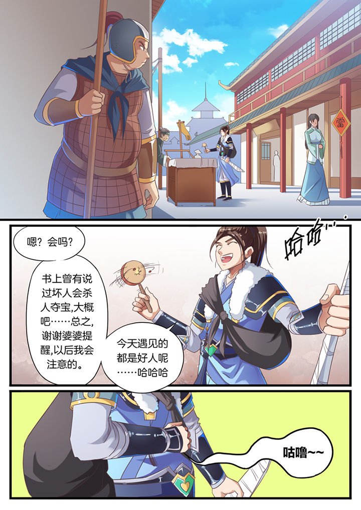 第56章：