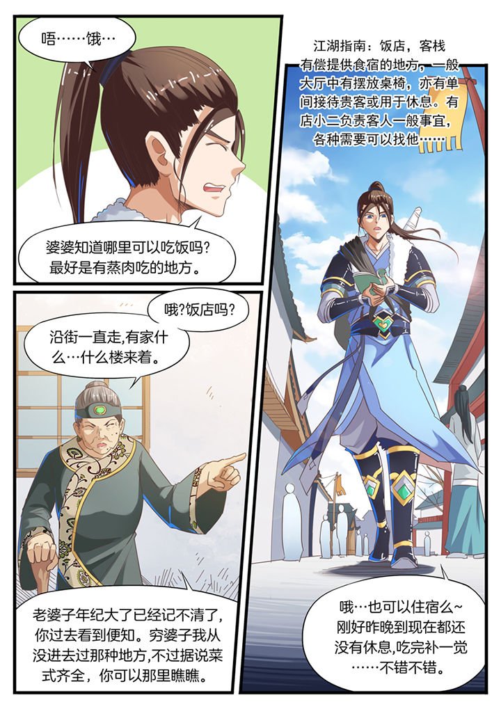 第56章：