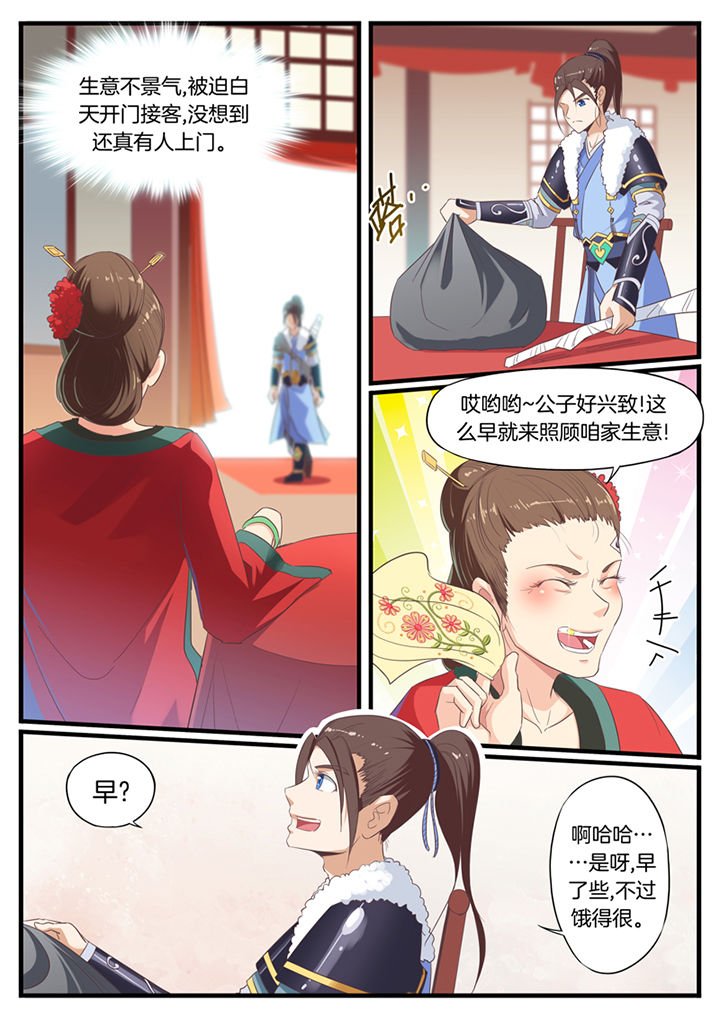 第58章：