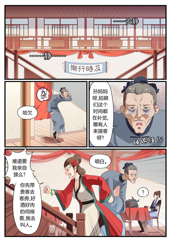 第58章：