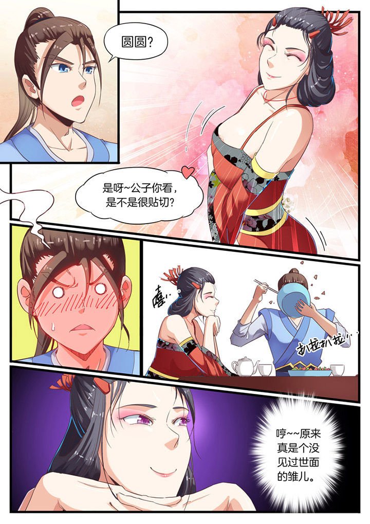 第59章：