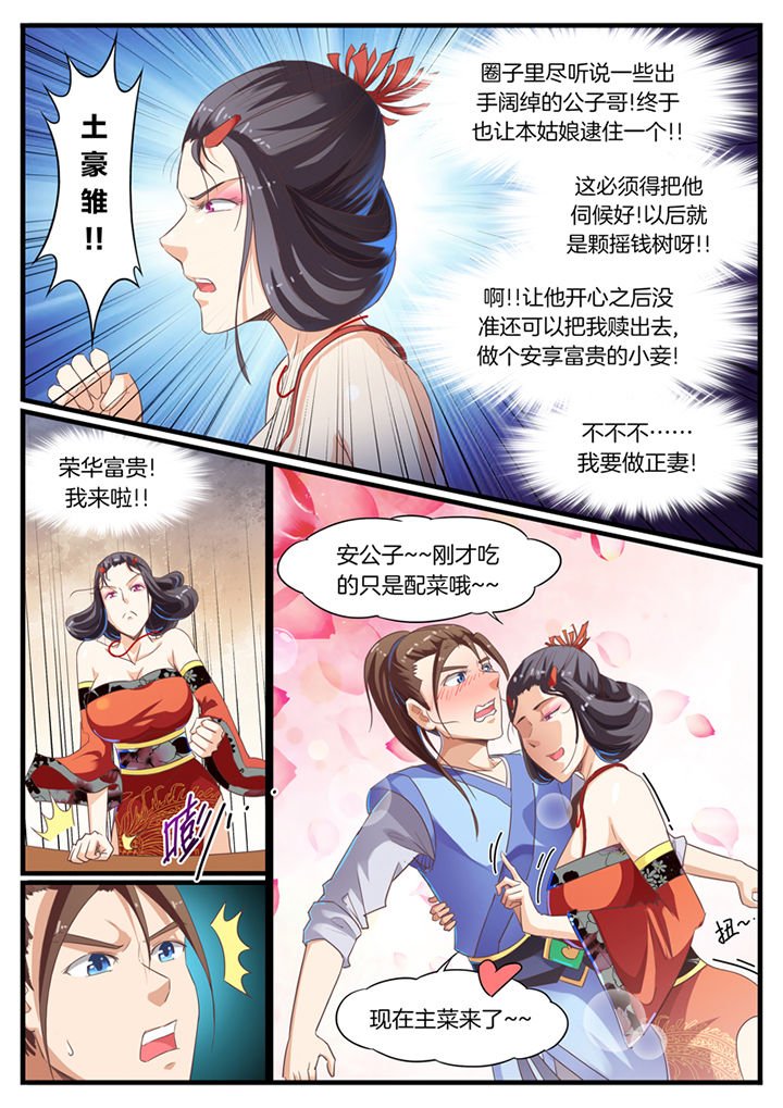 第59章：