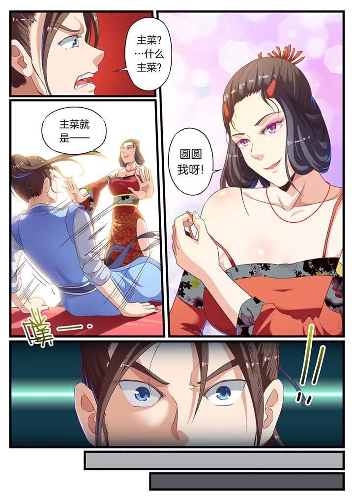 第59章：
