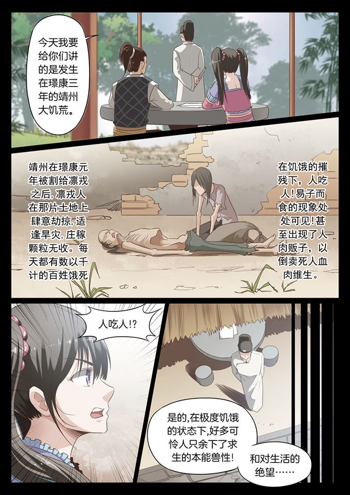 第59章：