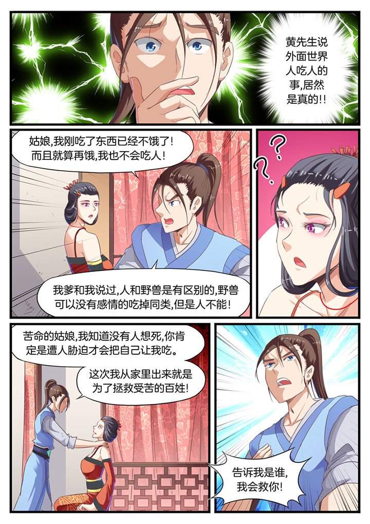 第59章：