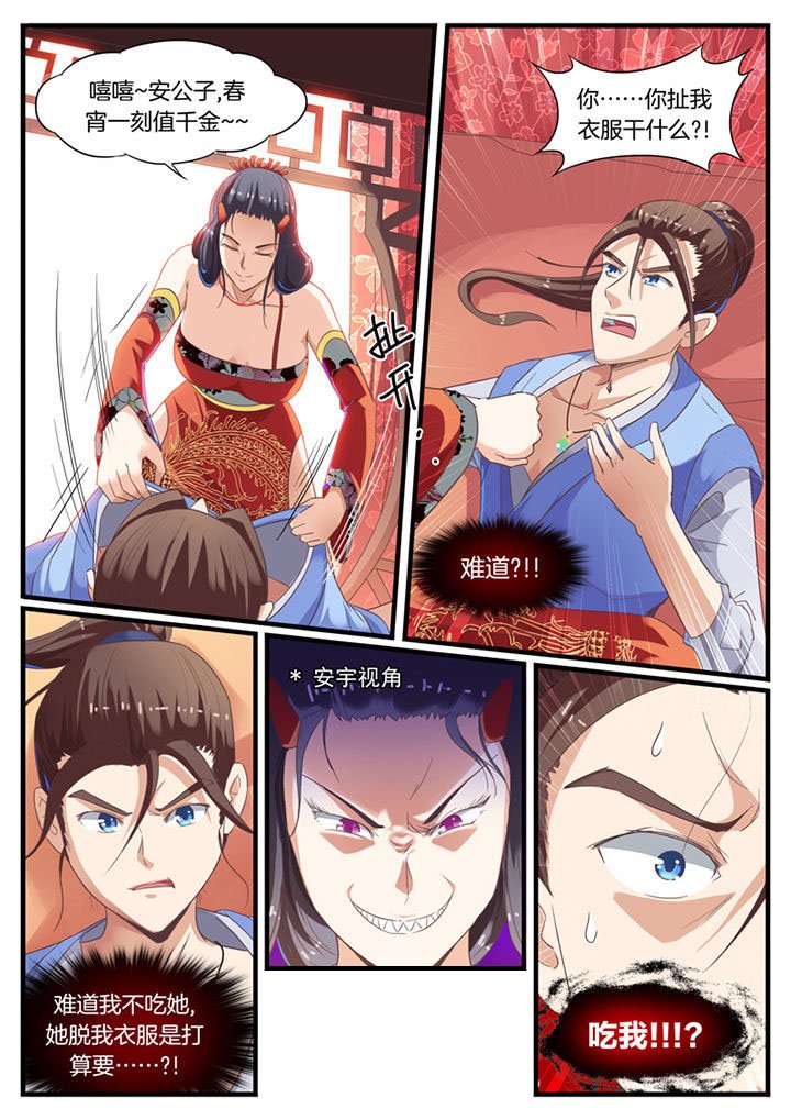 第59章：