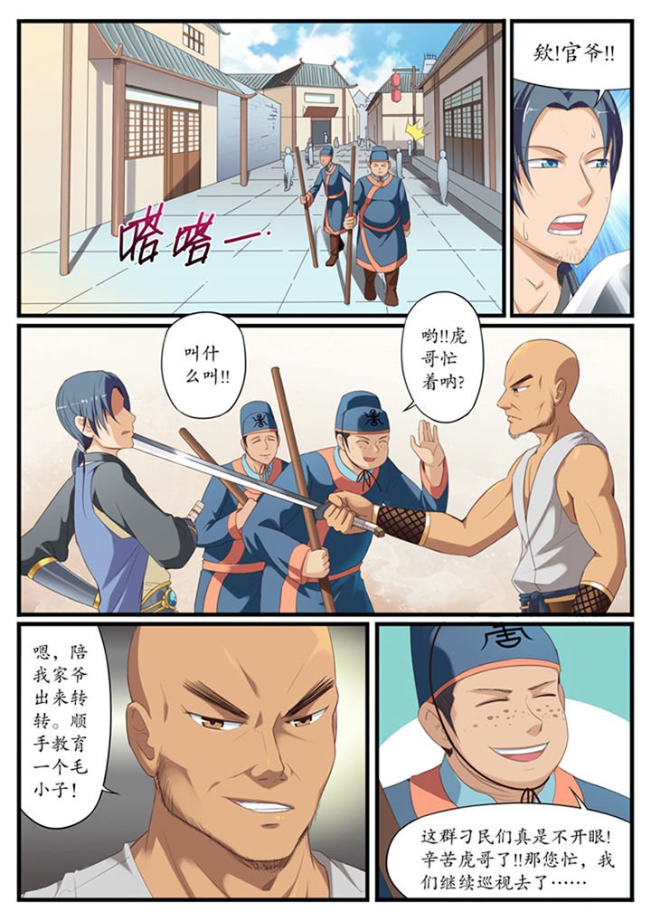 第6章：