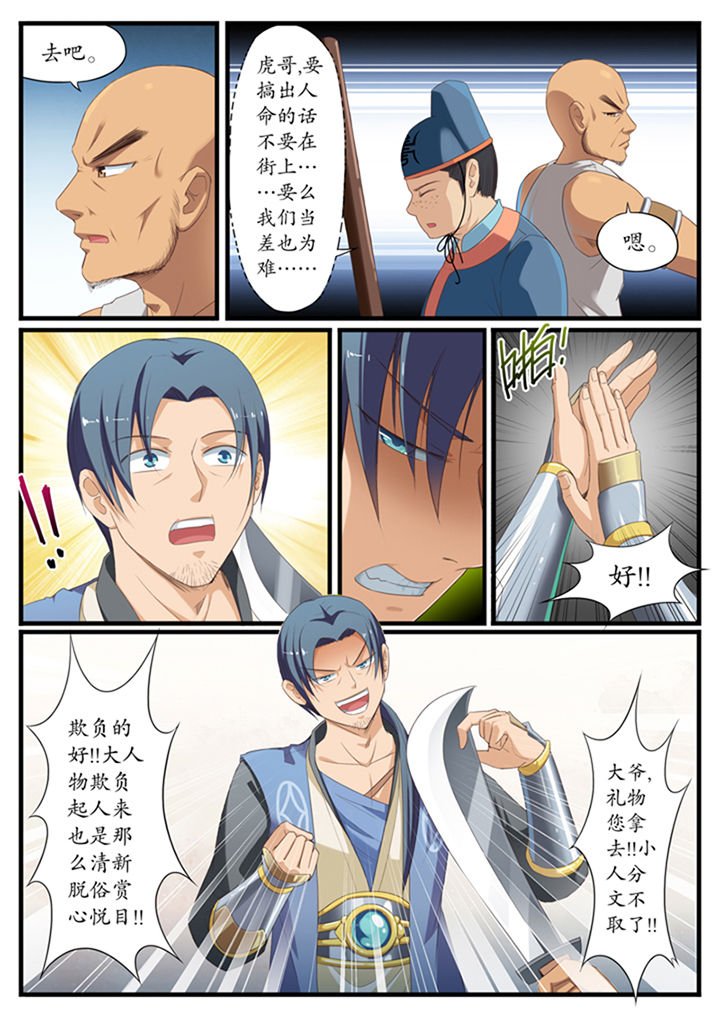 第6章：