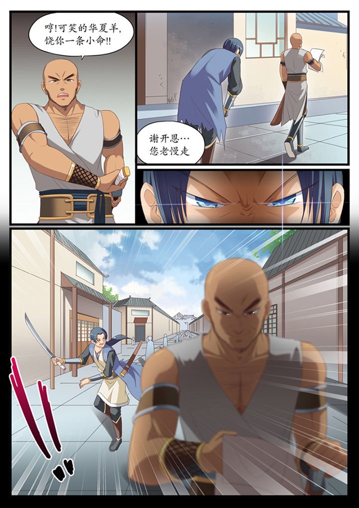 第6章：