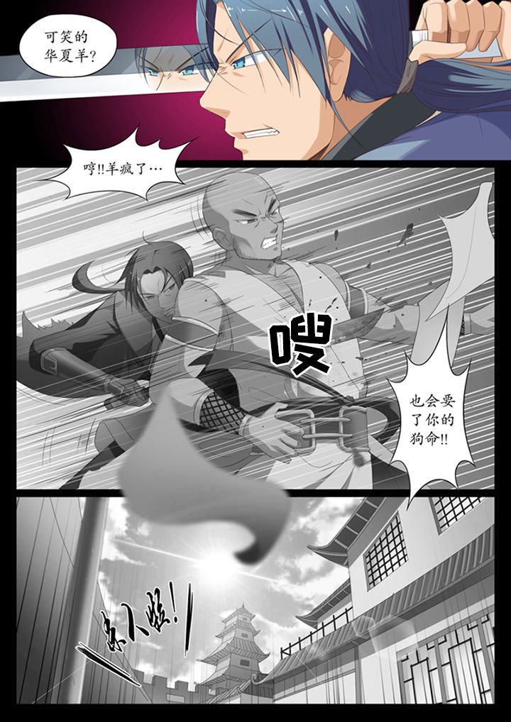 第6章：