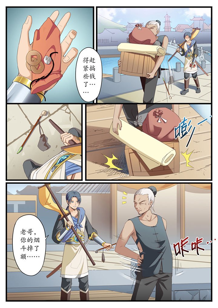 第6章：