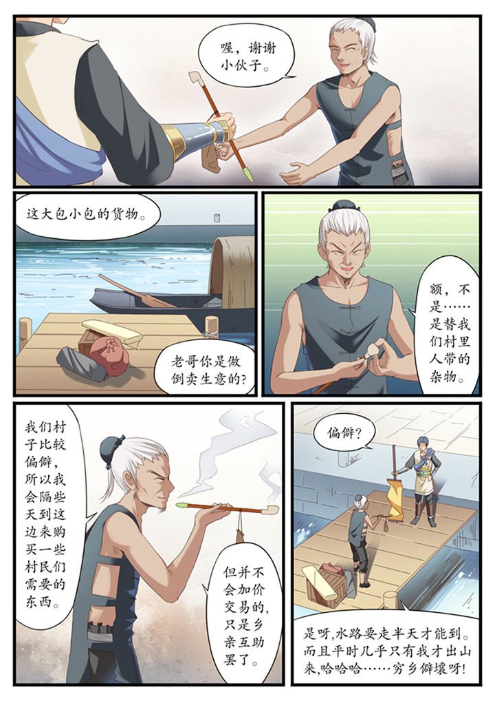 第6章：