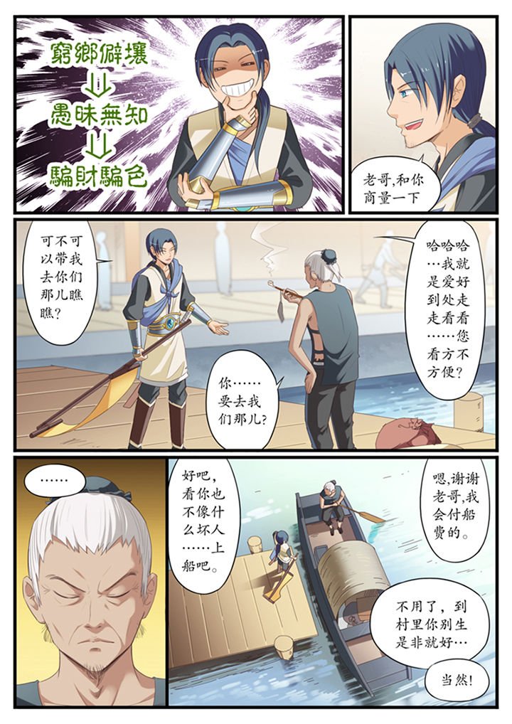 第6章：