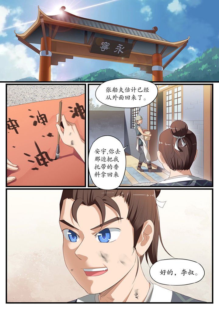 第6章：