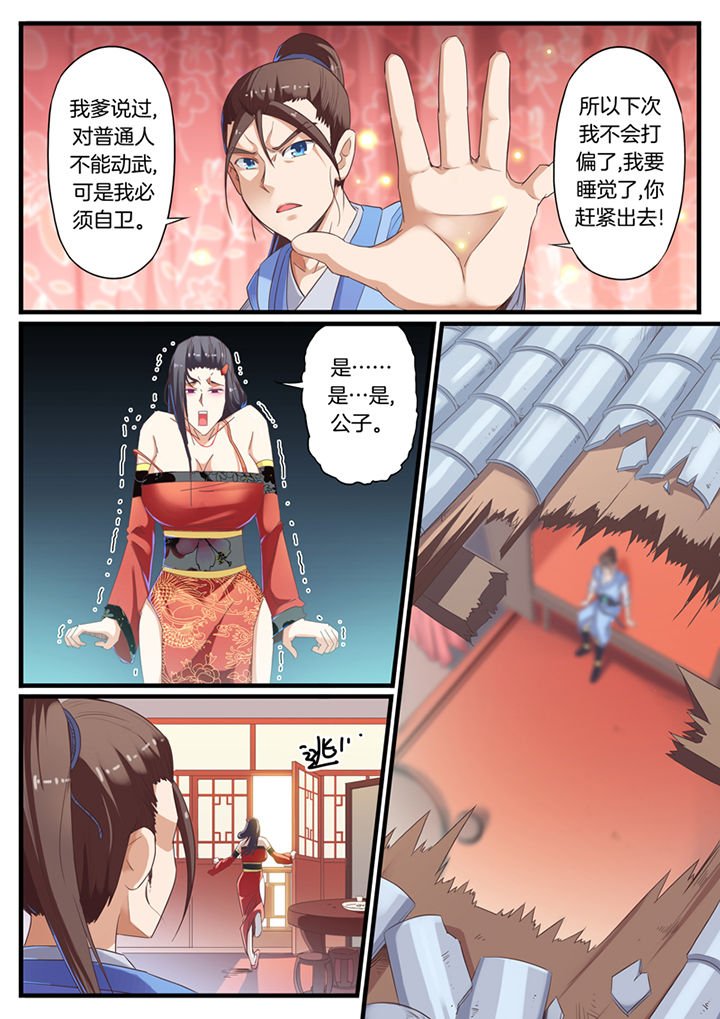 第60章：