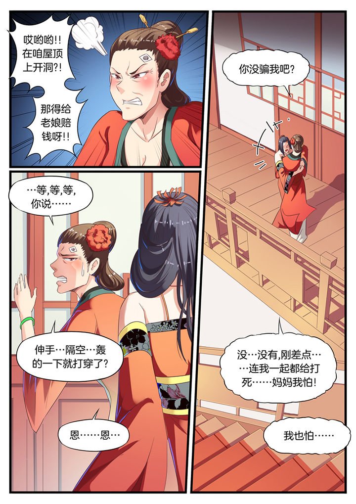 第60章：