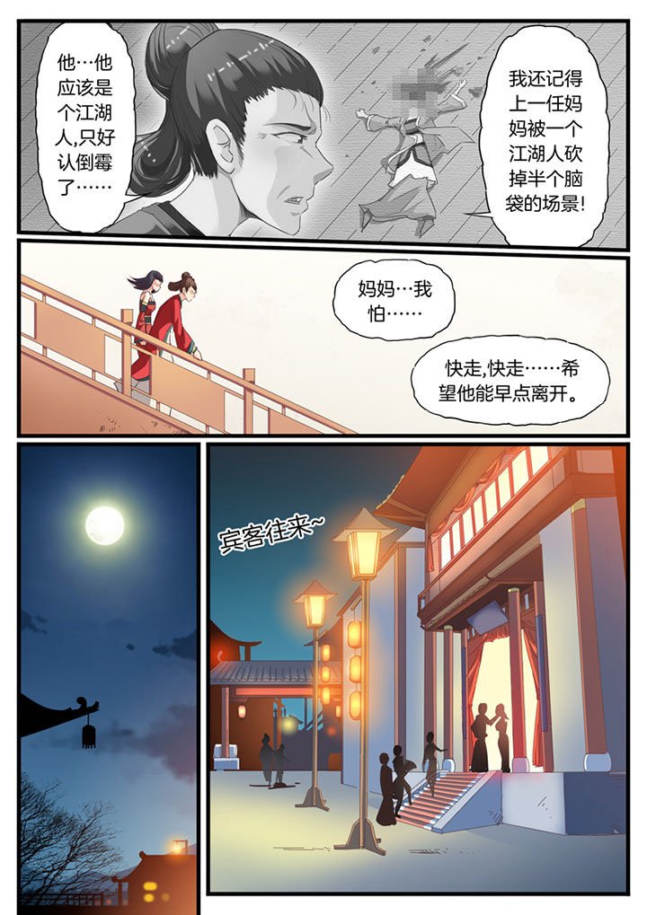 第60章：
