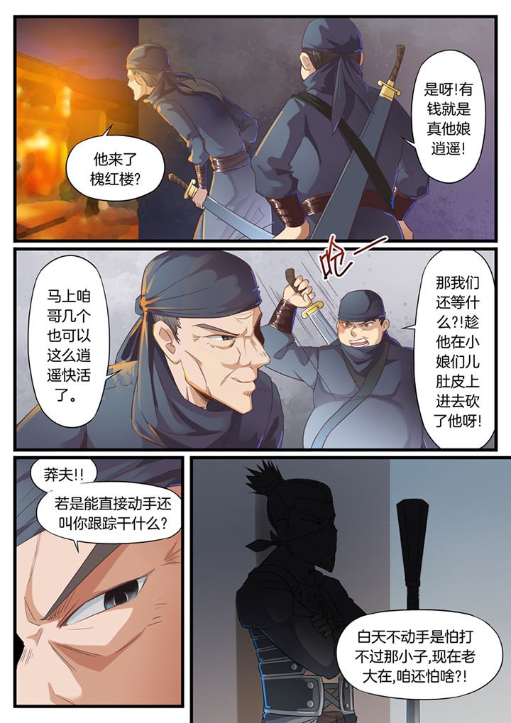 第60章：