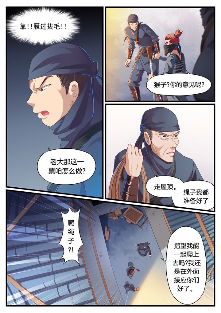 第61章：