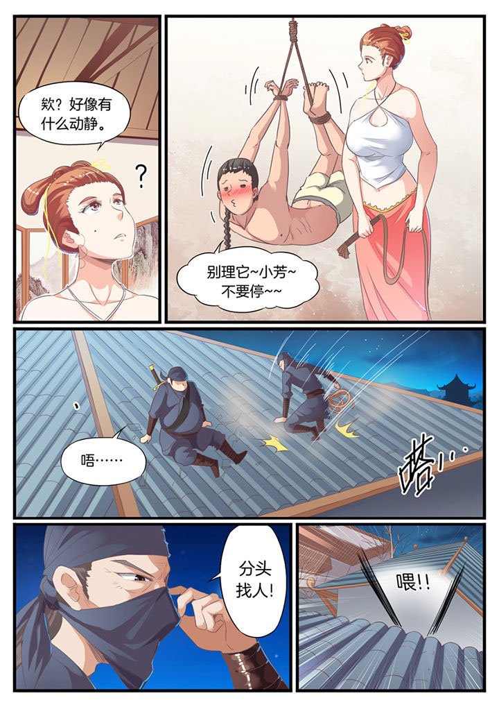 第61章：