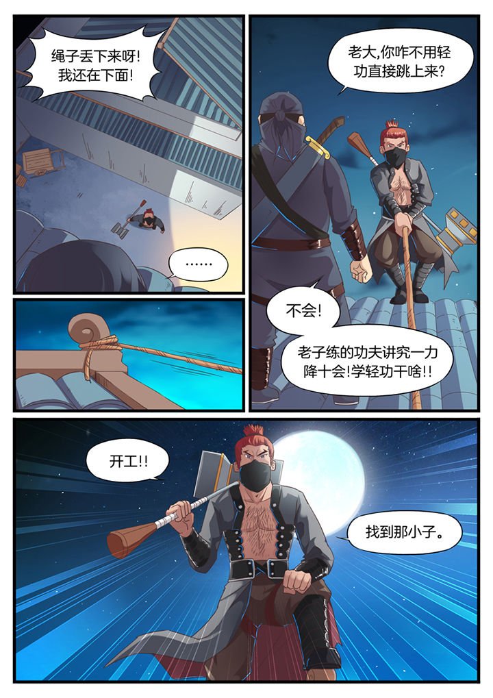 第61章：