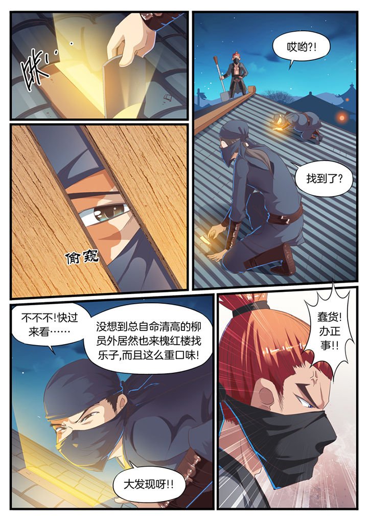 第61章：