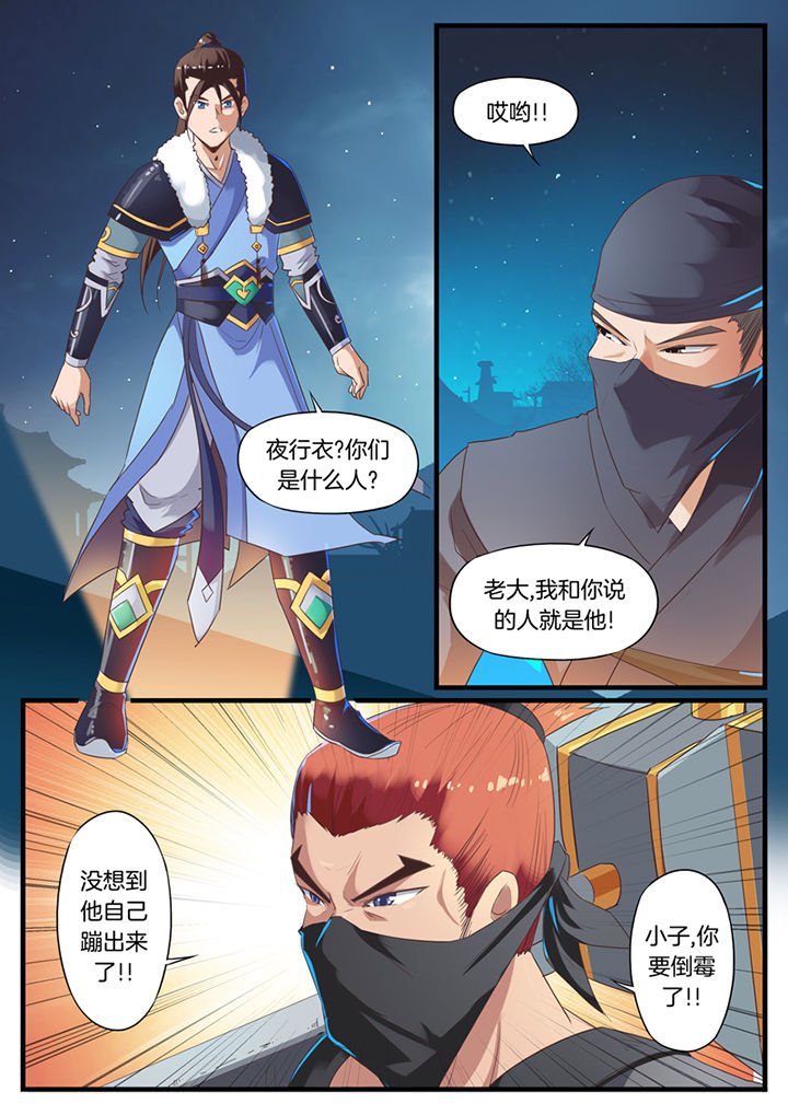 第61章：