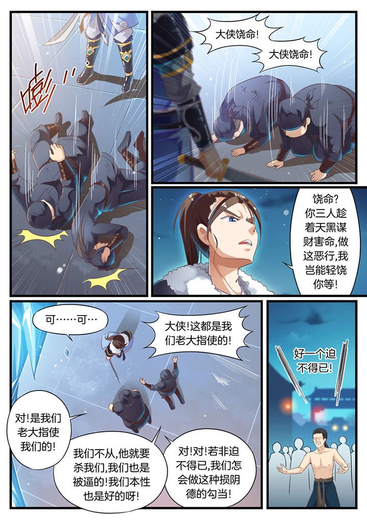 第64章：