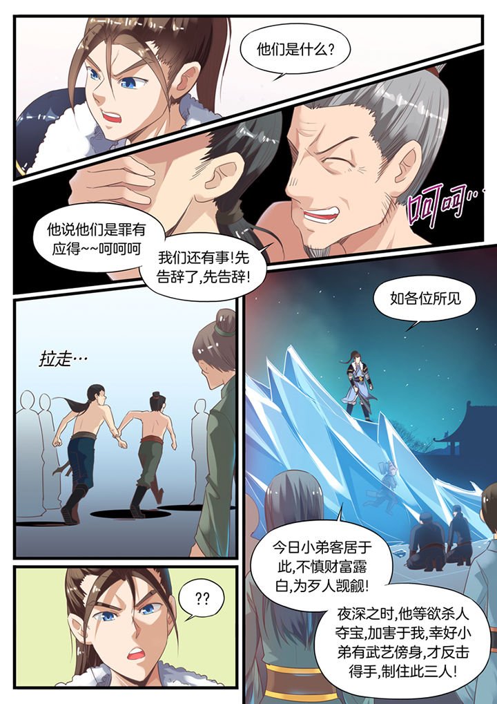 第64章：