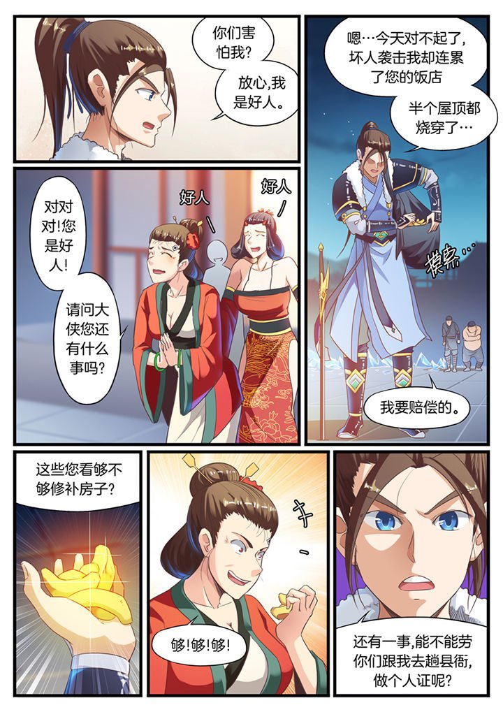 第65章：