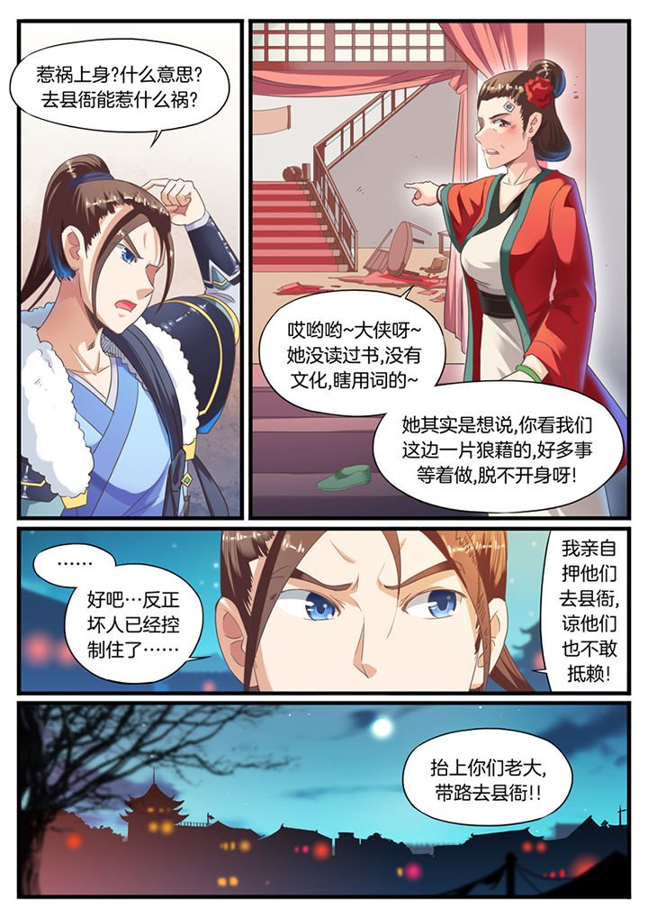 第65章：