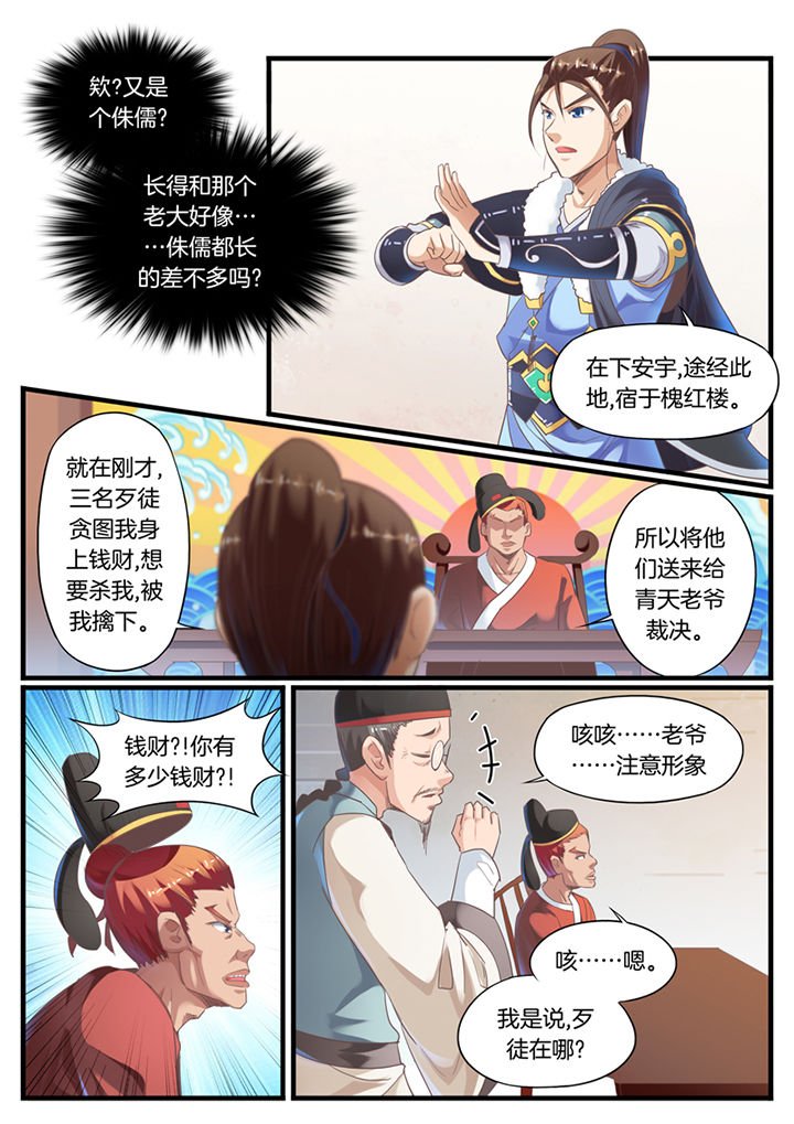 第65章：