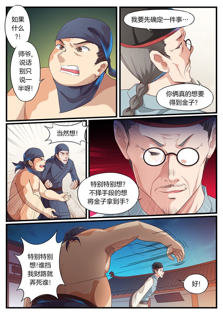 第66章：