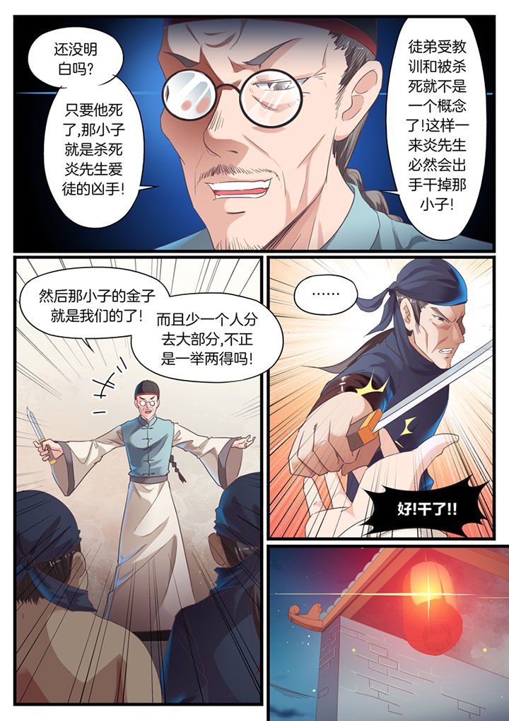 第66章：