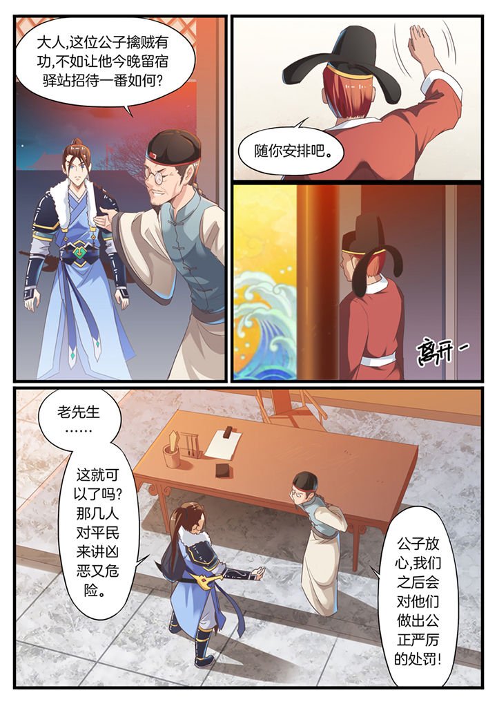 第67章：