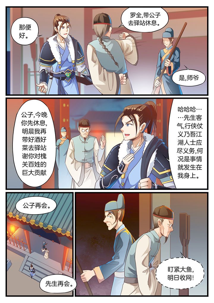 第67章：