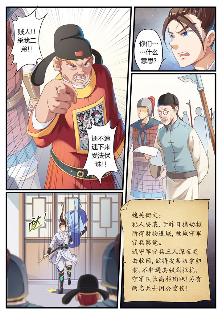 第68章：