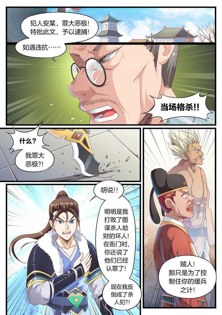 第68章：