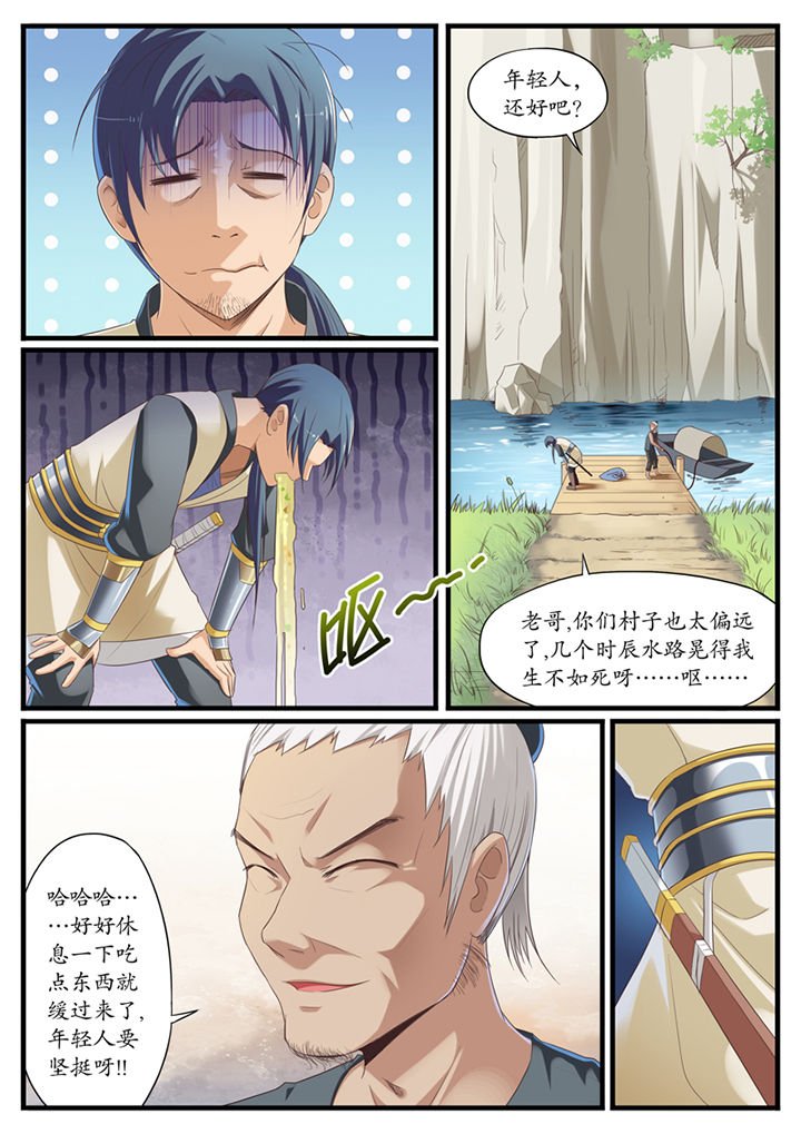 第7章：