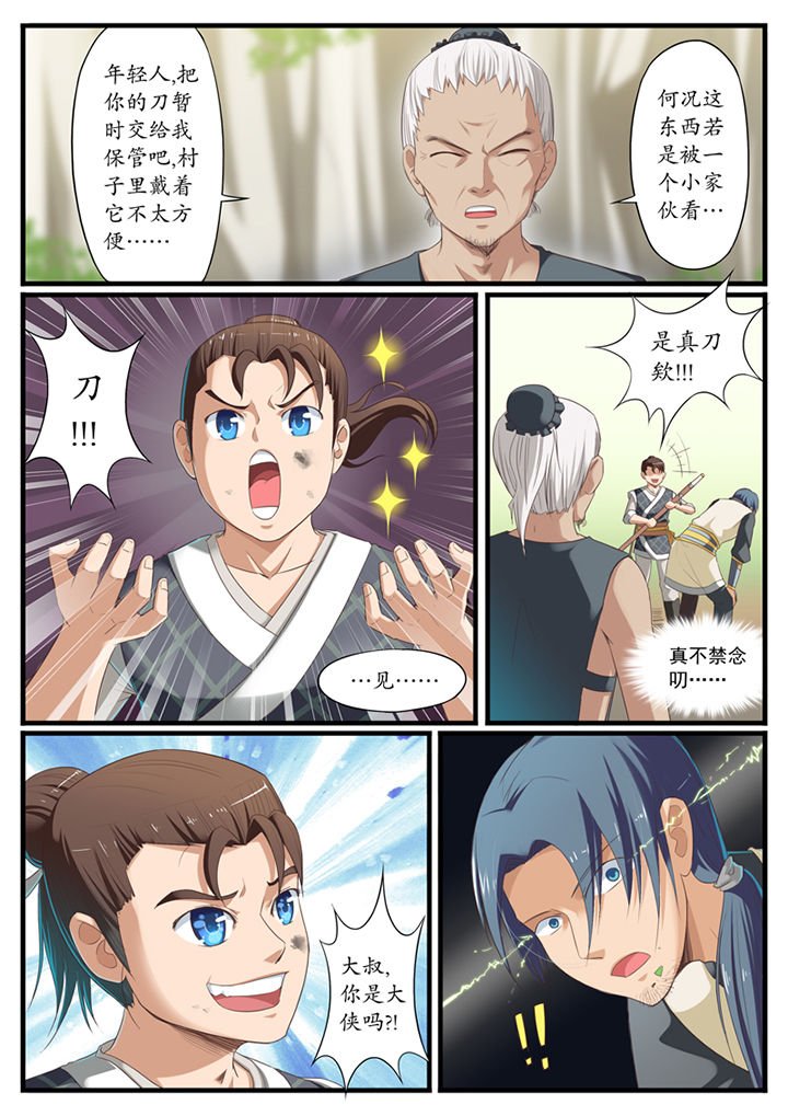 第7章：