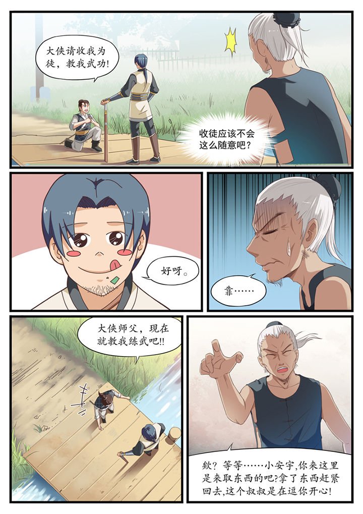 第7章：