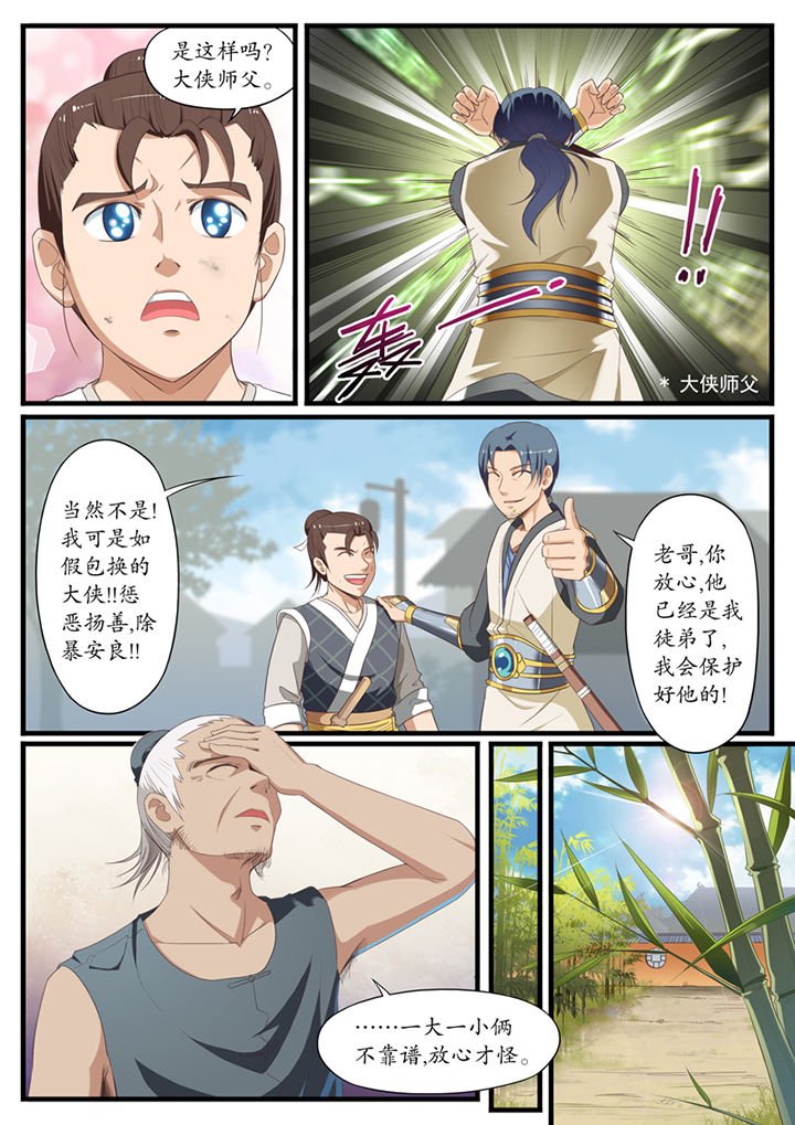 第7章：
